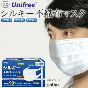 マスク ユニフリー マスクの人気商品 通販 価格比較 価格 Com