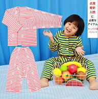入院 パジャマ キッズ 通院 パジャマ 入院服 骨折 前あきパジャマ キッズ サイドオープンズボン セットア…