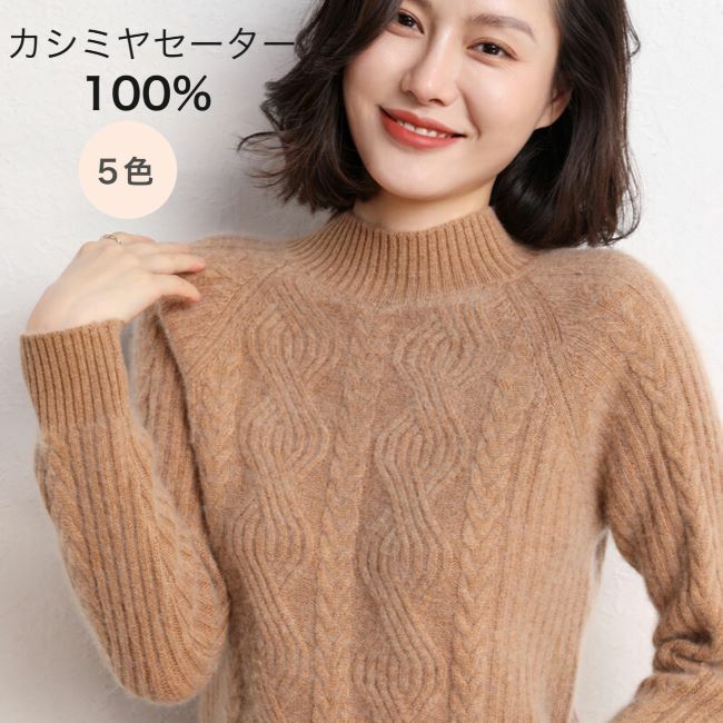 楽天市場】セーター カシミヤ100%（レディースファッション）の通販