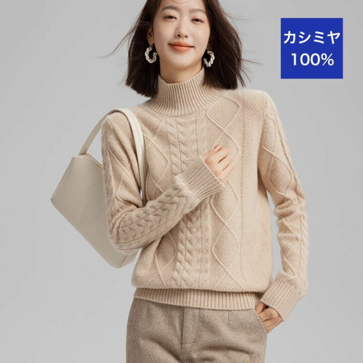 楽天市場】【送料無料】カシミヤセーター 100% ハイネック カシミヤ  