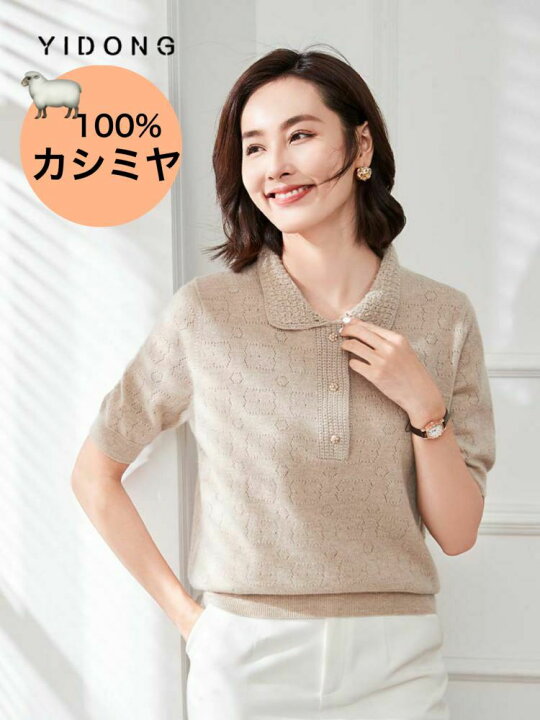楽天市場】【送料無料】カシミヤ100%半袖 ニット 半袖 サマー 