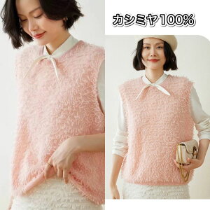 yzJV~ xXg cashmere vest JV~100% jbg xXg fBX Z[^[ jbg^Ngbv O[lbN zCg sN x[W O[ ubN@g 炩 E