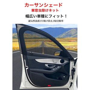 車用日よけ カーサンシェードの人気商品 通販 価格比較 価格 Com 車用日よけ カーサンシェードの人気商品 通販 価格比較 価格 Com
