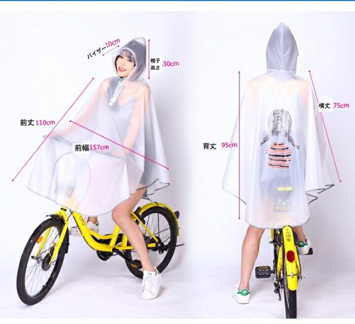 楽天市場 送料無料 レインコート 自転車 楽天1位 2冠 反射裾 光る 通学 リュック レインポンチョ レディース 通勤 メンズ ポンチョ おしゃれ フェス キャンプ 野外 バイク 原付 携帯 大きいサイズ レインウェア カッパ ツバ バイザー アカシアショップ