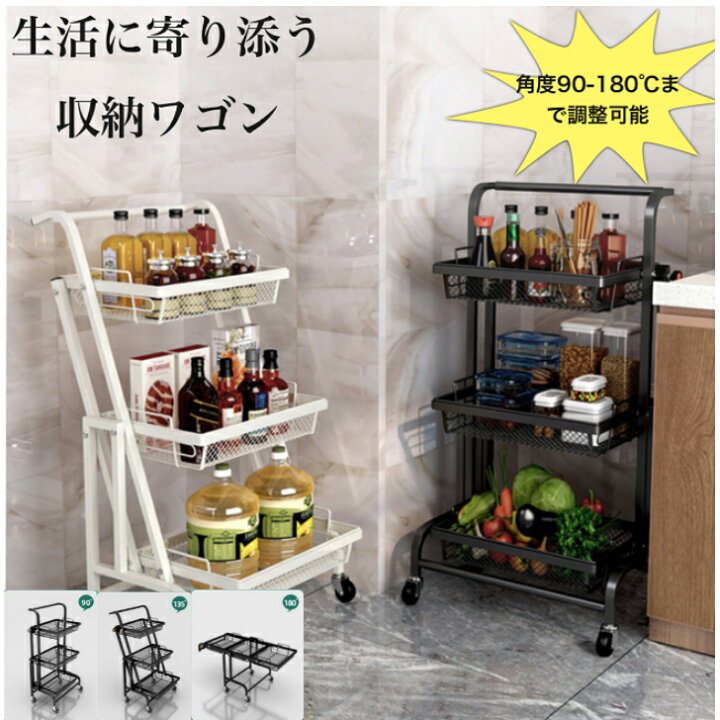 楽天市場】【送料無料】カゴ 付 収納 ワゴン 幅 44 奥行 30 高さ 94.5 