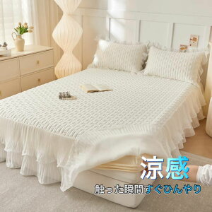 �ڐG�⊴ �x�b�h�X�J�[�g �Ђ��� �}�b�g���X�J�o�[ ���[�X�t�����t�� �Q��3�_ 4�_�Z�b�g �ėp�|���z�c ���� �⊴�p�b�h �x�b�h�V�[�c �{�b�N�X�V�[�c �P�n 90×200 120×200 150×200 180×200 200×