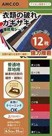 服の補修 衣類の破れ・かぎざき用補修シート 12枚セット(10色) 6.5cm×15cm 日本製