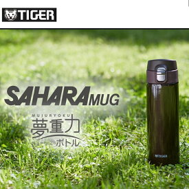 水筒 タイガー 魔法瓶 TIGER マグボトル 360ml サハラ ステンレスボトル MMJ-A361 遠足 キャンプ ランチ お弁当
