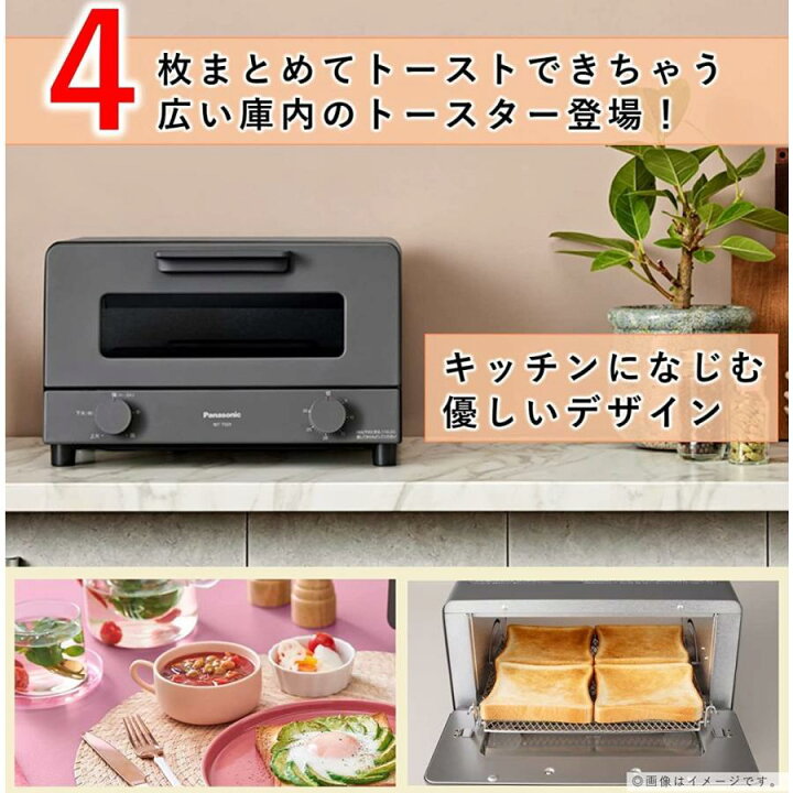 楽天市場】NT-T501 パナソニック トースター オーブントースター 4枚 