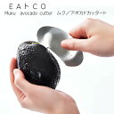ナイフ ヨシカワ EAトCO イイトコ Muku（ムク）アボカドカッター 8.8cm ステンレス キッチン 包丁 果物ナイフ 日本製 …