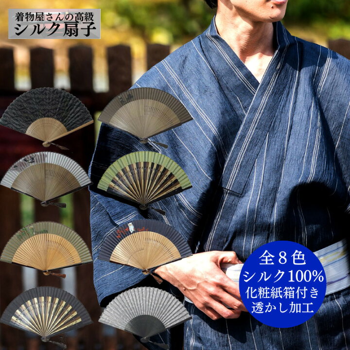 楽天市場】扇子 男性用 扇子 メンズ 扇子 シルク 桜 さくら 紺 緑 白