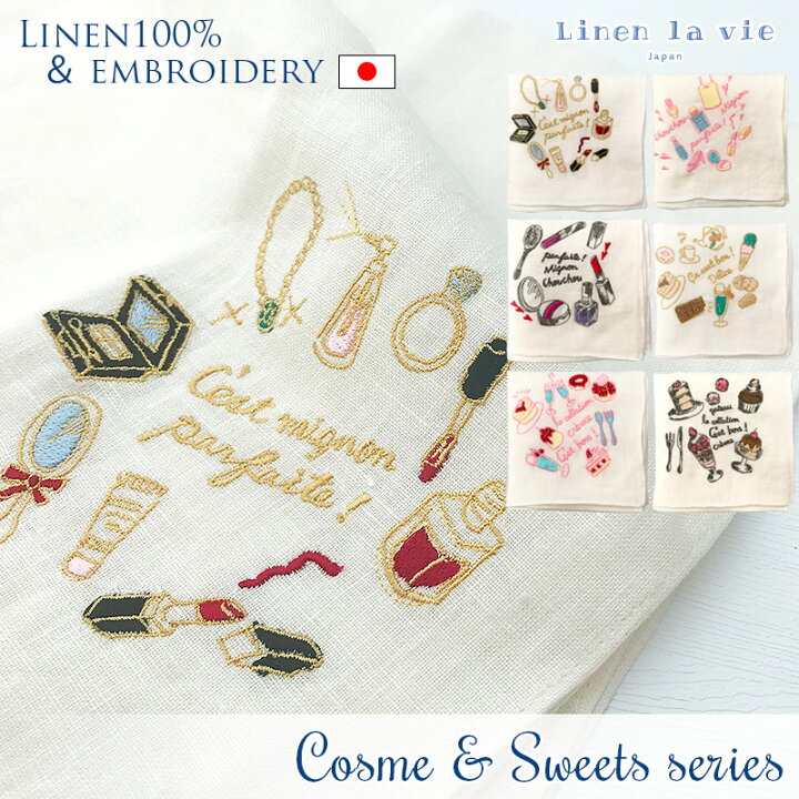 プレゼント 女性 実用的 リネン 麻 ハンカチ ボタニカル プロバンス 柄 フルーツの花言葉 麻100 日本製 ギフト アーンジョー 40代 50代 60代 セール商品