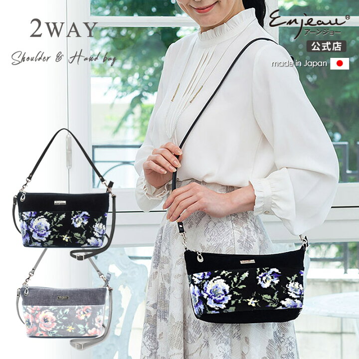 楽天市場】日本製 2way ショルダーバッグ ハンドバッグ ポシェット 