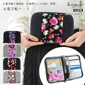 日本製 お薬手帳 ケース ボーダー柄 おくすり手帳 カバー 診察券 通院 まとめられる シェニール織 アーンジョー ギフト プレゼント ※ネコポス便発送