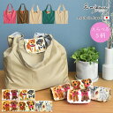 日本製 犬柄 大容量 マイバッグ 折りたたみ ショッピングバッグ エコバッグ コンパクト 軽量 アーンジョー おしゃれ シェニール織