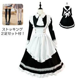 メイド服 コスプレ コンカフェ メイド エプロン 定番 ロング丈 メイドコスチューム 仮装 レディース メンズ セット 一式 こすぷれ イベント パーティー 大人 男女兼用 ストッキング 2足セット付