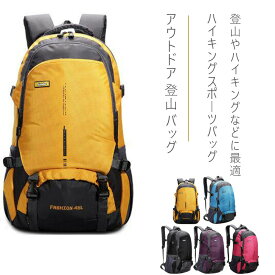 アウトドア 登山 バッグ 多機能 リュックサック バックパック スポーツバッグ 通気性 大容量 防水 軽量 登山 ハイキング トレッキング キャンプ