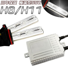 三年保証 爆光55w HID キット ヘッドライト フォグランプ HIDキット H8/H11 薄型バラスト キセノンランプ ライト 6000K 完全防水仕様 10P29Aug16