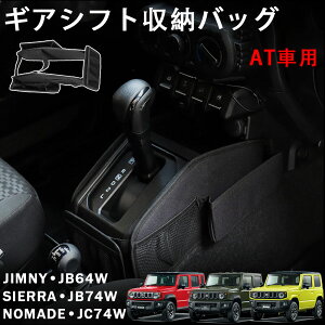 Wj[m}h Wj[VG Wj[ p[c MAVtg[obO Vtgmu[|Pbg ݃gC  [  JX^ p[c ANZT[ jimny JC74W JB74W JB64W
