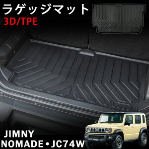 Wj[m}h 5hA JC74 ANZT[ QbW}bg h y o[^Cv X|[c}bg J[S}bg ׎}bg h h |  JX^ p[c jimny NOMADE JC74W