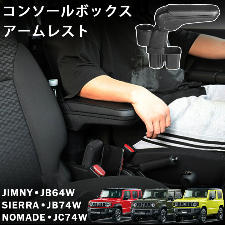 楽天市場】ジムニーノマド ジムニーシエラ ジムニー アクセサリー 