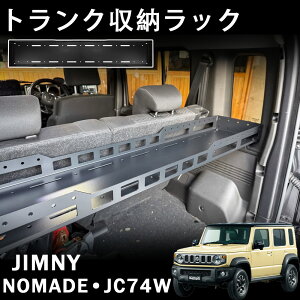 Wj[m}h 5hA JC74 ANZT[ gN[bN gNgI AQbWbN V䃉bN [bN וI ݂艺[  JX^ p[c jimny NOMADE