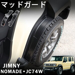 Wj[m}h 5hA JC74 p[c }bhK[h }bhtbv A D փtF_[ 2 Zbg O JX^ p[c ANZT[ jimny jc74w