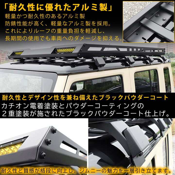 楽天市場】ジムニーノマド 5ドア JC74 パーツ ルーフラック スクエア 