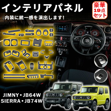 楽天市場】2019〜 新 RAV4用 カーボン柄 インテリアパネルセット 13点 