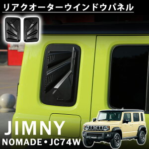 Wj[m}h JC74 5hA ANZT[ ANI[^[EChEK[jbV EBhEpl O JX^ p[c hXAbv ANZT[ NOMADE JIMNY