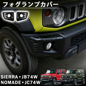 Wj[ m}h JC74 Wj[ VG JB74 ANZT[ tHOvJo[ tHOvg tgop[K[jbV O JX^ p[c hXAbv ANZT[ NOMADE SIERRA