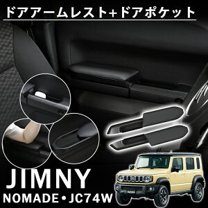 �W���j�[�m�}�h JC74 5�h�A �p�[�c �h�A�A�[�����X�g �C���i�[�h�A�|�P�b�g�t�� �^�]��/����ȗp �Ђ��|�� �I�u�� �}���`���[�{�b�N�X ���� �J�X�^�� �A�N�Z�T���[ NOMADE JIMNY