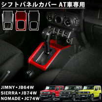 楽天市場】ジムニー インテリア パーツの通販