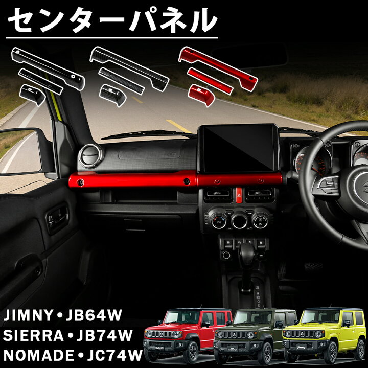 楽天市場】ジムニー ノマド JC74 ジムニー シエラ JB74 ジムニー JB64 