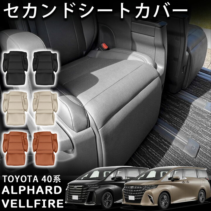 楽天市場】アルファード 40系 ヴェルファイア 40系 パーツ セカンド 