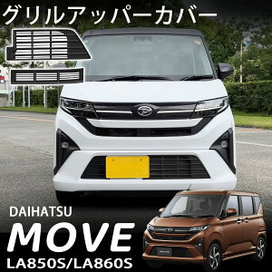 _Cnc V^ [ LA850S LA860S p[c tgOK[jbV OAbp[Jo[ O JX^ p[c hXAbv ANZT[ GAp[c Move RS G X L