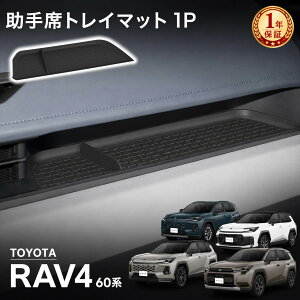 �V�^RAV4 60�n �p�[�c �����t�H�[ AXAN64 ��p ����ȃg���C�}�b�g ��t�ȒP �S���^�C�v �h�� ����~�� �֗��O�b�Y ���� ���� ���� ����h�~ �v���O�C���n�C�u���b�h PHEV �Ή� �J�X�^�� �p�[�c ��