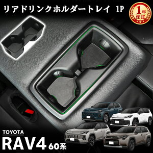 �V�^RAV4 60�n �p�[�c �����t�H�[ AXAN64 ��p ���A�h�����N�z���_�[�g���C TPE�f�� �J�b�v�z���_�[ ��t�ȒP ����~�� �������� �֗��O�b�Y ���� ���� ���� ����h�~ �v���O�C���n�C�u���b�h PHEV