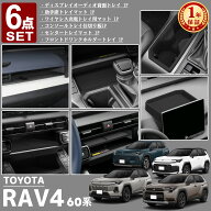 新型RAV4 60系 パーツ セット割 ディスプレイオーディオ背面トレイ ＆ 助手席トレイマット ＆ ワイヤレス…
