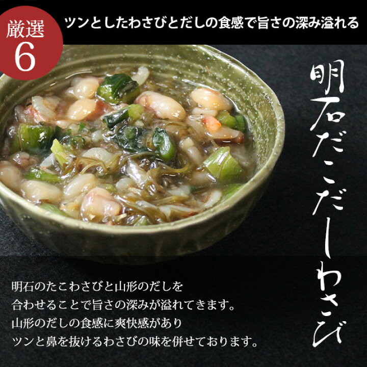 1134円 人気のファッションブランド! 珍味 おつまみ セット ギフト プレゼント ご飯のお供 お取り寄せ 瓶詰め 天然明石ダコ 食べ比べセット 柚子 めかぶわさび だしわさび 1134円 人気のファッションブランド! 珍味 おつまみ セット ギフト プレゼント ご飯のお供 お取り寄せ 瓶詰め 天然明石ダコ 食べ比べセット 柚子 めかぶわさび だしわさび