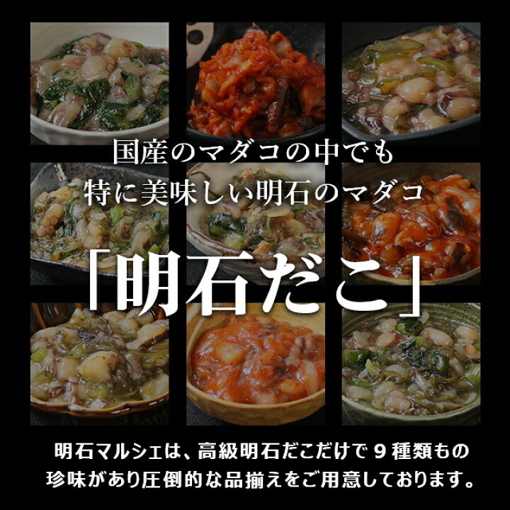 1134円 注文後の変更キャンセル返品 珍味 おつまみ セット ギフト プレゼント ご飯のお供 お取り寄せ 瓶詰め 天然明石ダコ 食べ比べセット わさび たこ明太 だしまぶし 1134円 注文後の変更キャンセル返品 珍味 おつまみ セット ギフト プレゼント ご飯のお供 お取り寄せ 瓶詰め 天然明石ダコ 食べ比べセット わさび たこ明太 だしまぶし