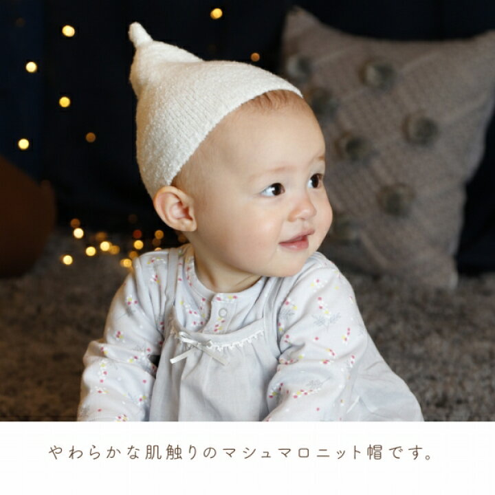 楽天市場】日本製 帽子 ベビー 赤ちゃん ニット帽 フード どんぐり帽  