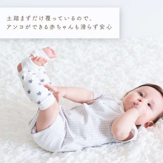 100%正規品トレンカ ベビー 赤ちゃん レッグウェア 男の子 すりむき 足 プレゼント グレイスター 日本製 ひざ 星 星柄 はいはい 女の子 ベビーファッション 