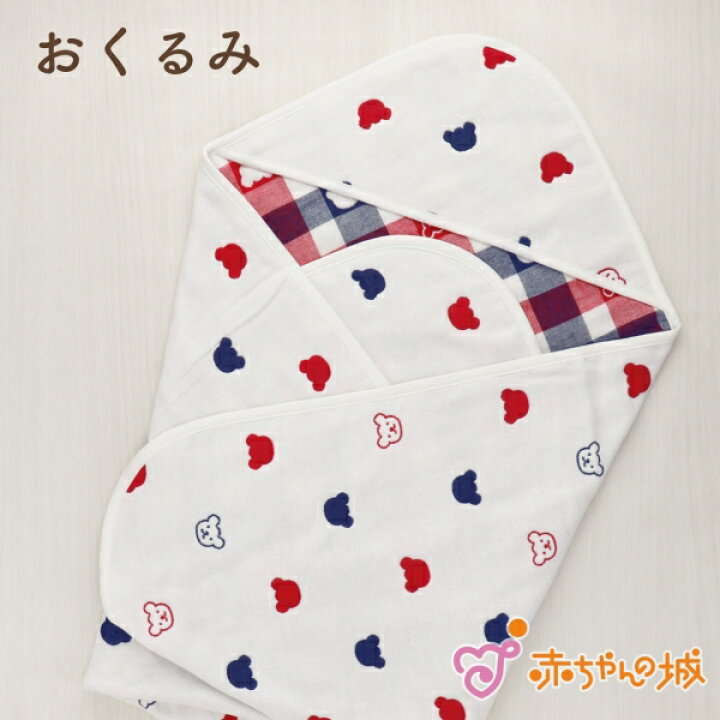 楽天市場】【LINE登録で300円OFFクーポン】おくるみ 日本製 春 夏 秋 