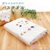 バスタオル ベビー 日本製 95×95cm 赤ちゃん 今治タオル 正方形 出産準備 出産祝い 新生児 男の子 女の…