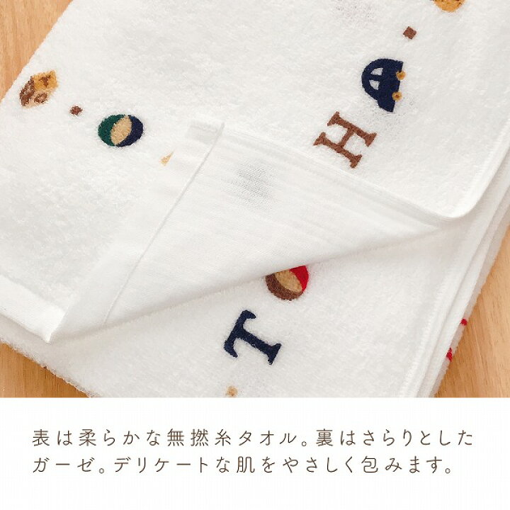 楽天市場 バスタオル 赤ちゃん 日本製 今治タオル 正方形 出産準備 出産祝い 新生児 ベビー 男の子 女の子 沐浴 お風呂 トーイズ 百貨店ブランド 赤ちゃんの城 赤ちゃんの城楽天市場店