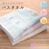 バスタオル ベビー 身長計 赤ちゃん 新生児 日本製 95×95cm 出産準備 出産祝い ベビー 正方形 今治タオ…