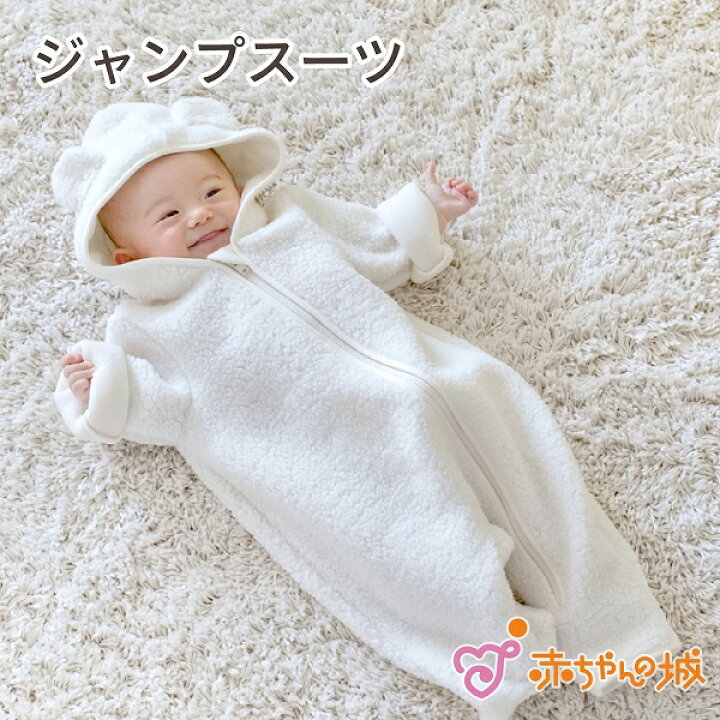 楽天市場】【LINE登録で300円OFFクーポン】ジャンプスーツ おくるみ 