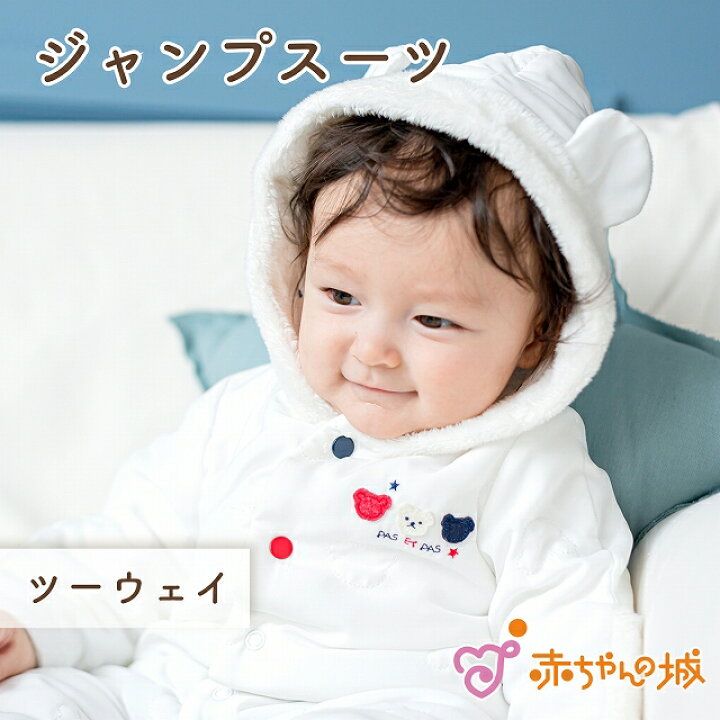 楽天市場】ジャンプスーツ ベビー 赤ちゃん 冬 新生児 日本製 おくるみ 