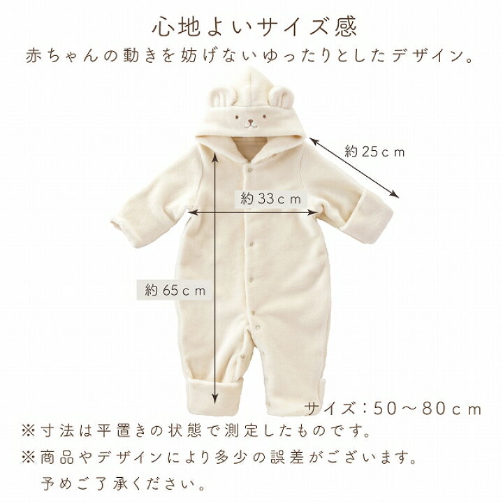 楽天市場】赤ちゃん 冬 服 日本製 ジャンプスーツ ツーウェイ おくるみ 